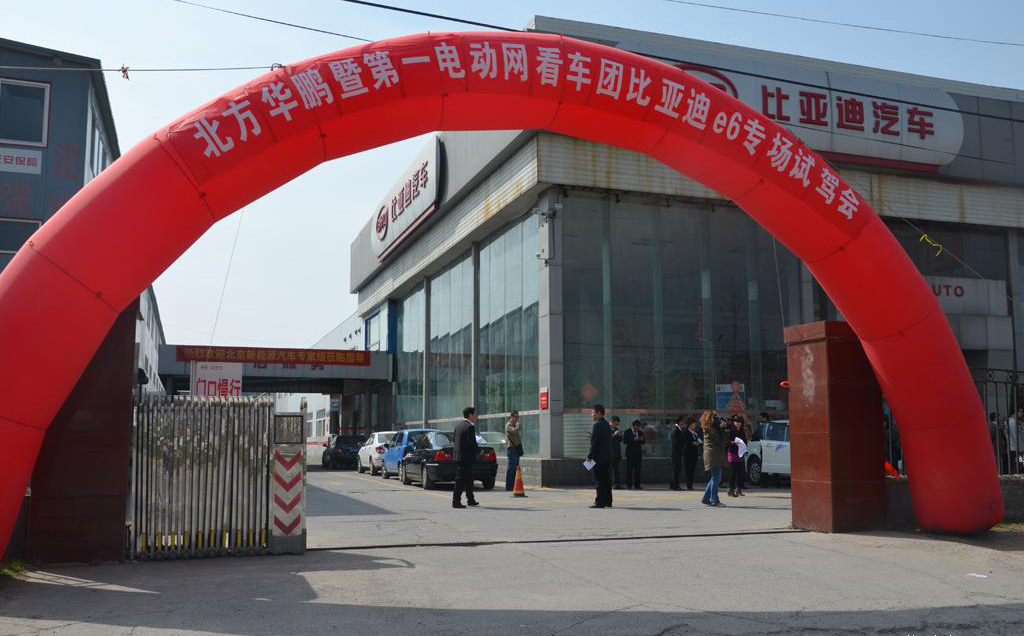 比亚迪e6其他高清大图