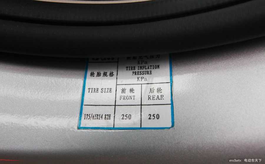 江淮iEV4其他高清大图