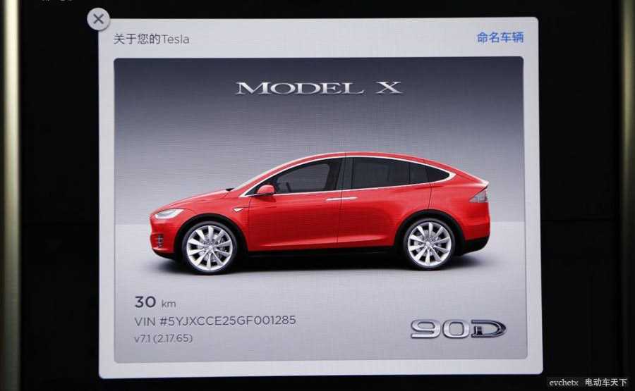 MODEL X 90D内饰高清大图