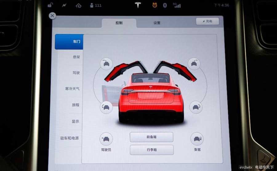 MODEL X 90D内饰高清大图