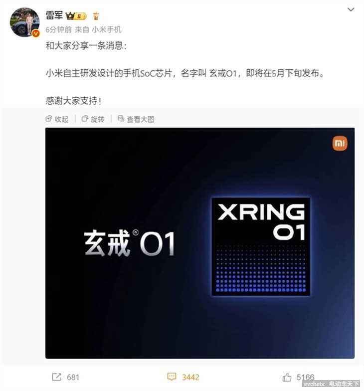 小米造芯十年一剑，“玄戒O1”背后，雷军的破局野心能否达成？